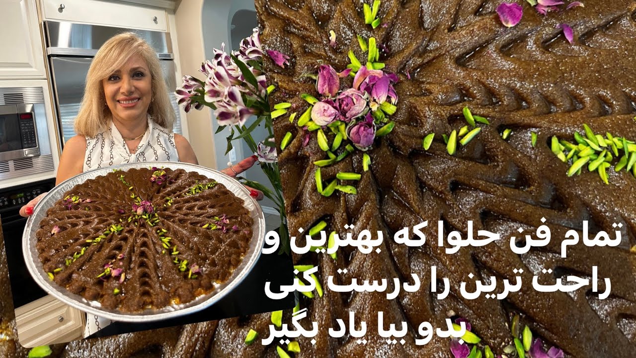 The best and easiest halva ever بهترین و راحت ترین حلوای اصل ایرانی #halva #ramadan #حلوا #best