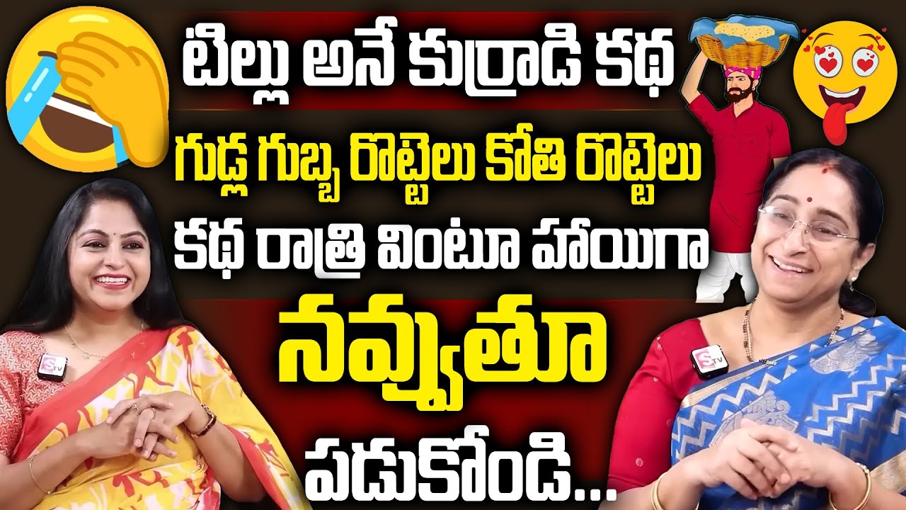 Ramaa Raavi Night Time Fun Story | 2024 Fun & Entertainment Story | Bedtime Stories | Latest Stories