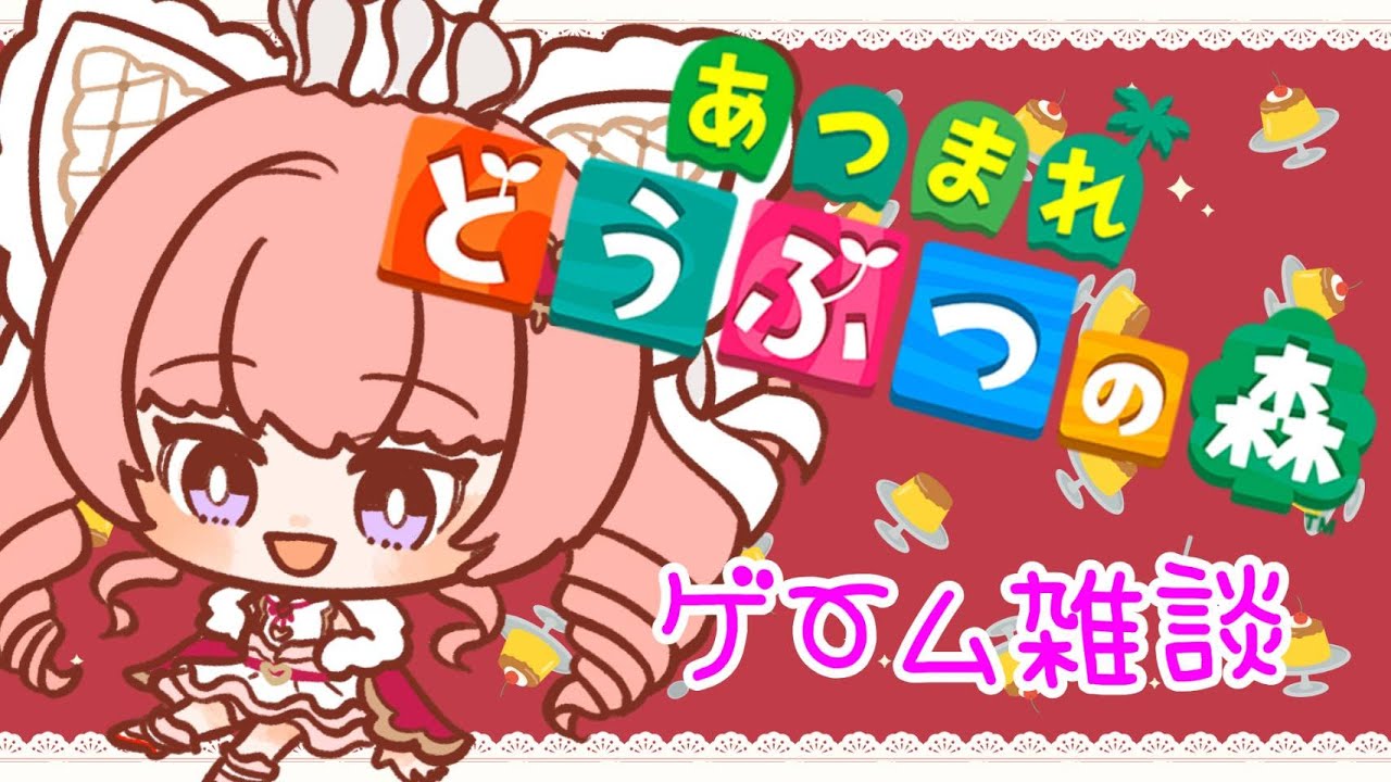 【あつもり】まったり島生活①【個人勢VTuber】