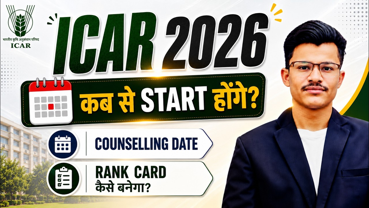 ICAR 2026 REGISTRATION कब से START होंगे ?-  COUNSELLING DATE - RANK CARD कैसे बनेगा?