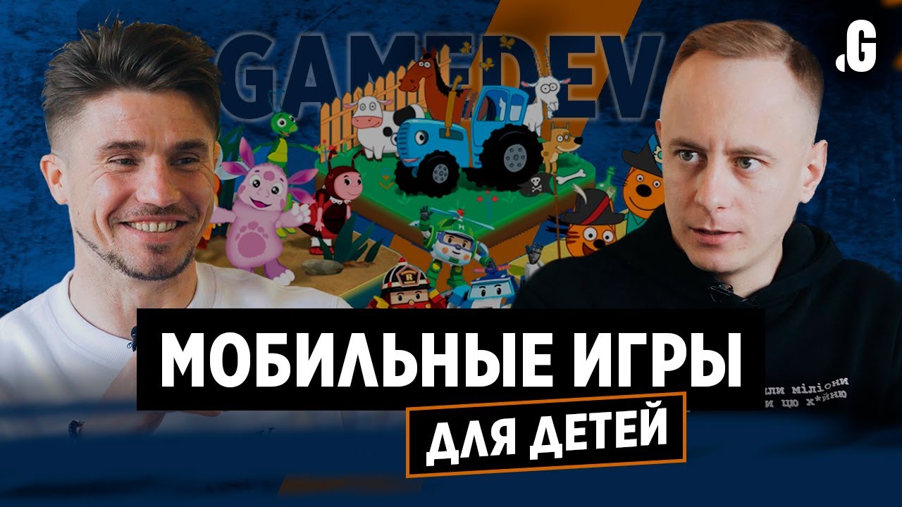 $2 млн в год на мобильных играх с персонажами популярных мультфильмов