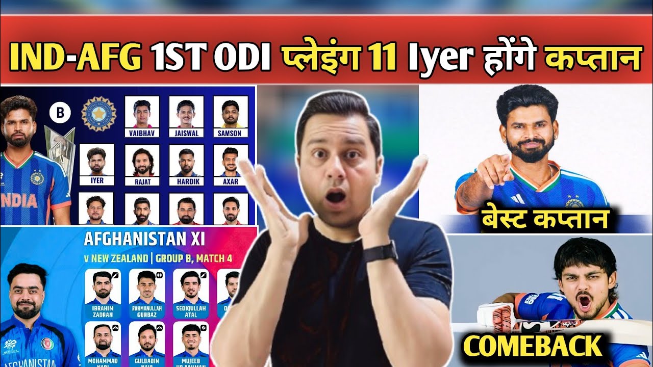 IND vs AFG 1st ODI Playing 11 😱 Ishan Kishan Returns! Shreyas Iyer Captain? Big Changes