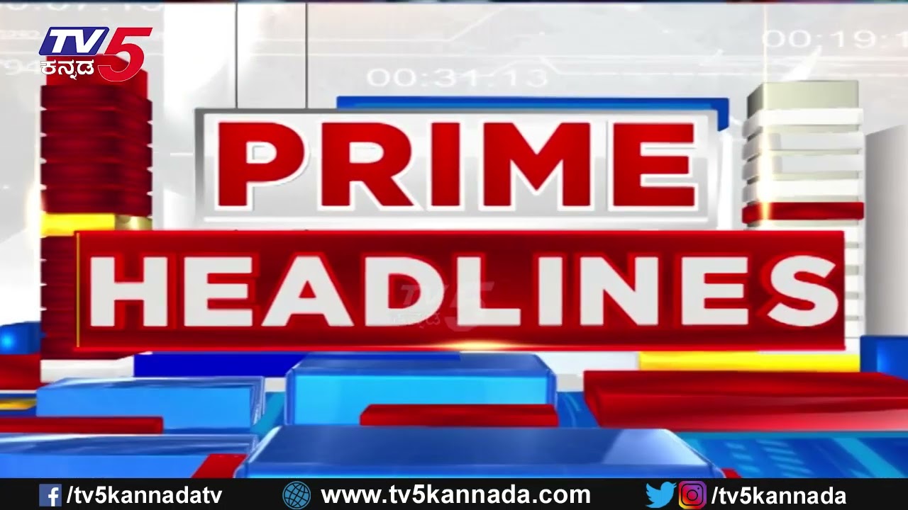 TV5 Kannada Headlines 9PM | 13-03-2026 |Karnataka Breaking News| Political Updates | Trending News