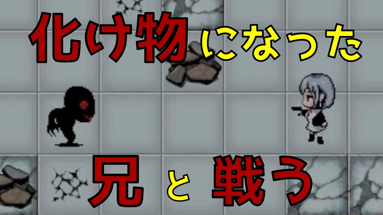 【切ない】化け物になった兄と戦うことになった『レデ』の結末。