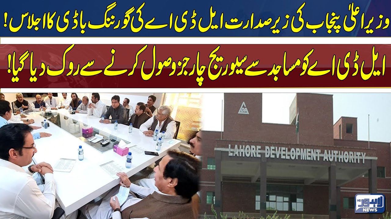 LDA Governing Body Meeting Chaired By Chief Minister Punjab