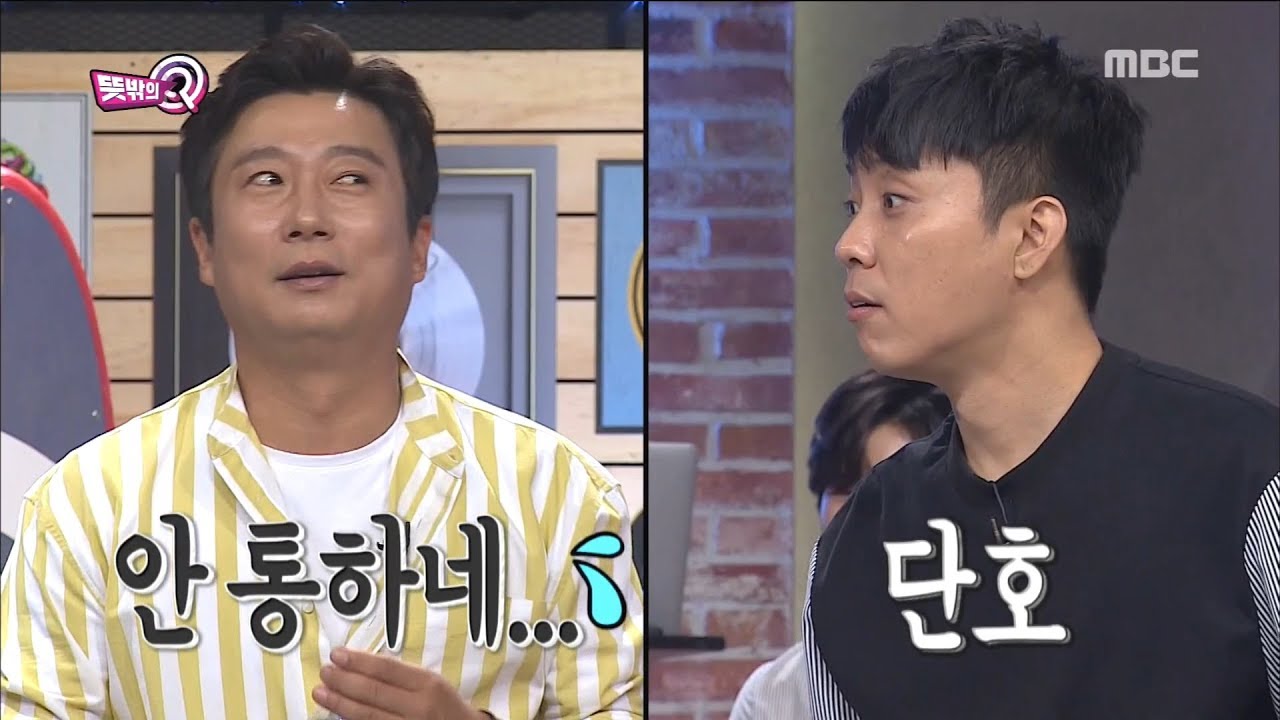 [Unexpected Q] 뜻밖의 Q - The leader is on duty 20180630