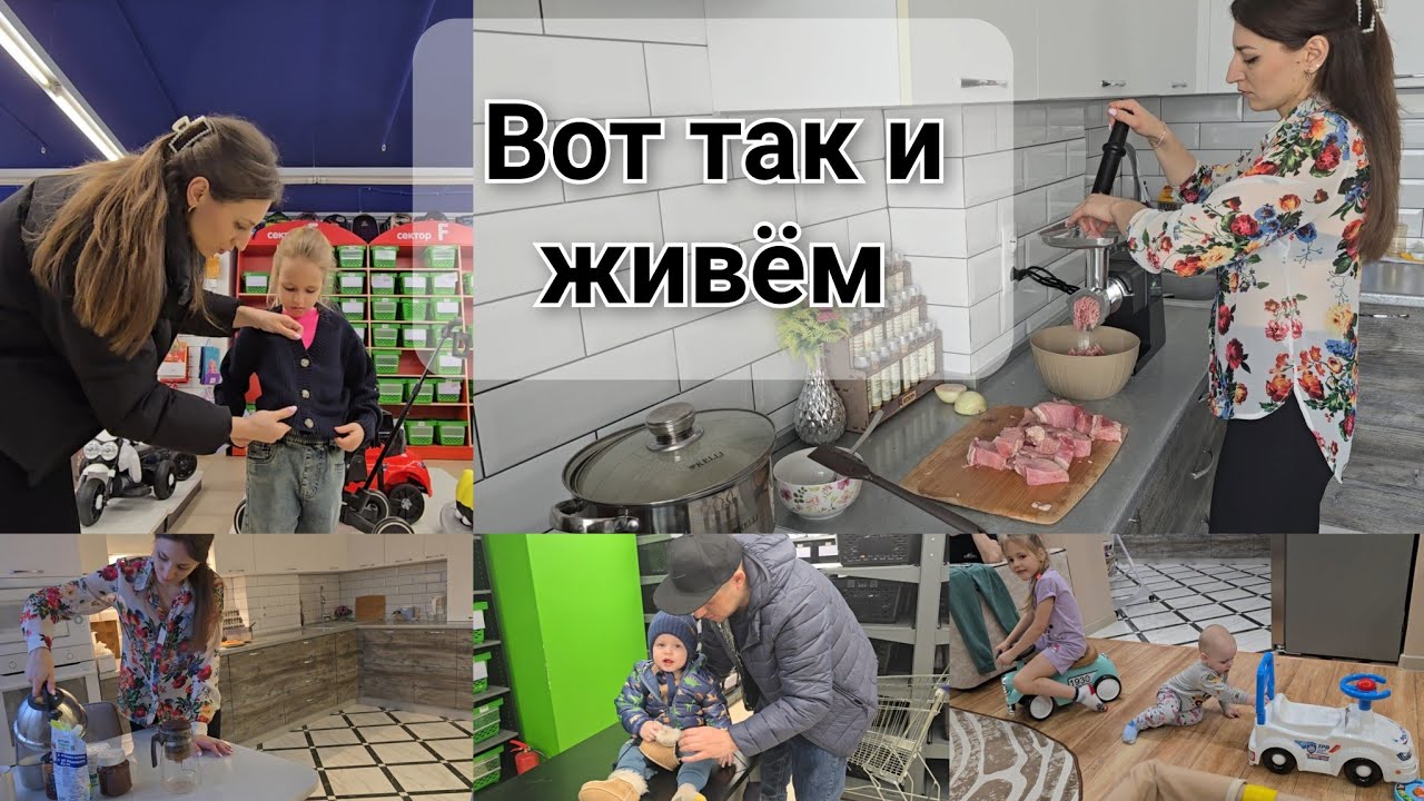 Вот так и живём 🤷 Готовлю... Снова покупки 🛒 Пойду в паспортный стол