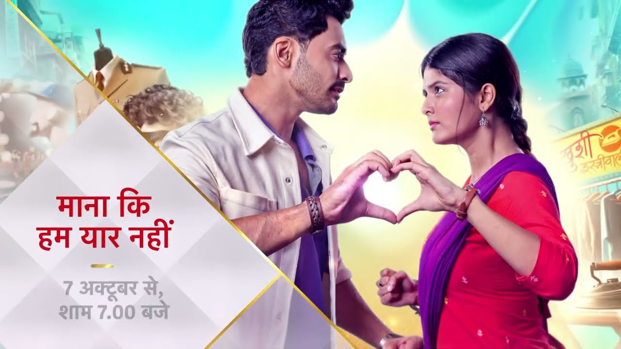 Maana Ke Hum Yaar Nahi | 29th October se shaam 7 baje | StarPlus aur JioHotstar par