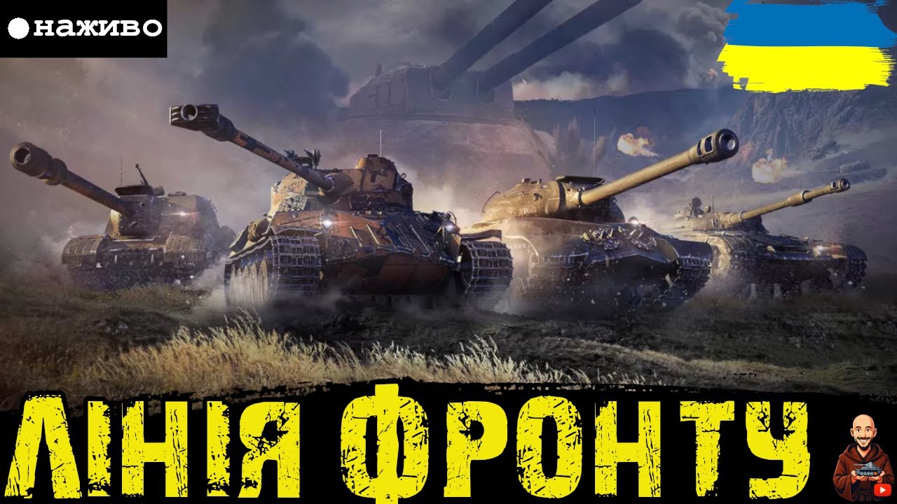 ЛІНІЯ ФАРМУ - КОРЕЙСЬКОМУ ПАТОНУ ПРИГОТУВАТИСЯ • #wot_ua #adeptwotculta_