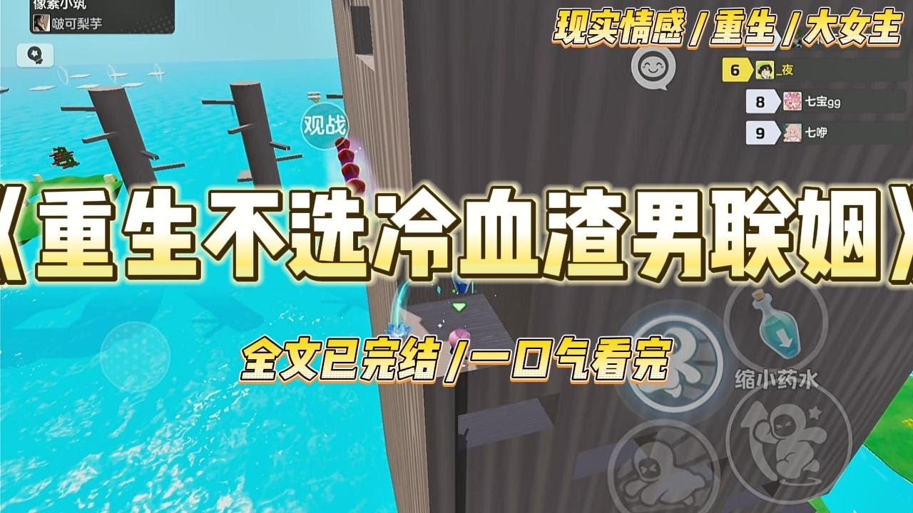 《重生不选冷血渣男联姻》母亲为我跟妹妹选了两个结婚对象。一个是家世显赫的贵公子，眼神永远追随着妹妹。#一口气看完 #小说 #爱情 #绿茶 #复仇 #爽文 #青梅竹马 #重生 #渣男