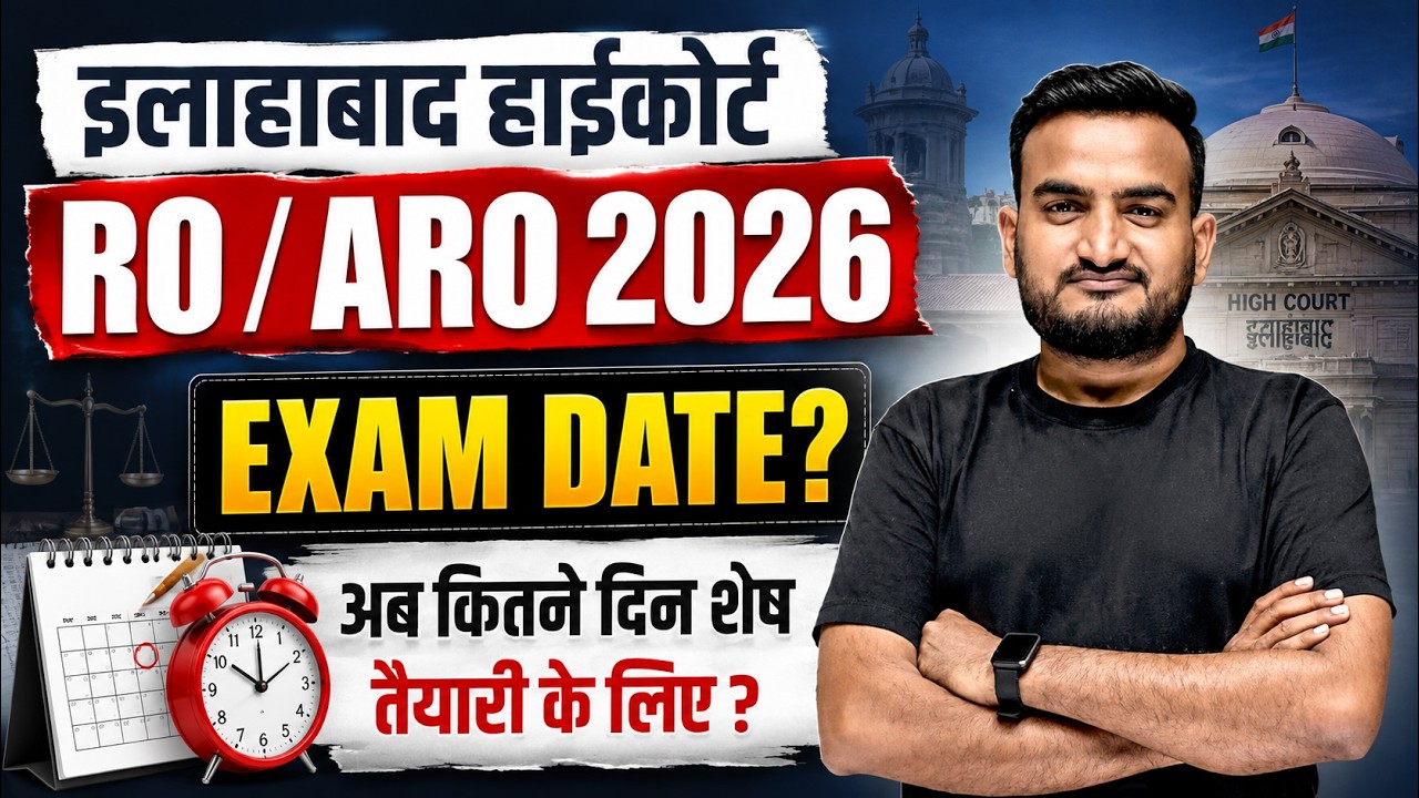 Allahabad High Court Ro Aro Exam Date 2026 | AHC RO/ARO Exam Exam Kab Hoga | By Amit Pandey Sir