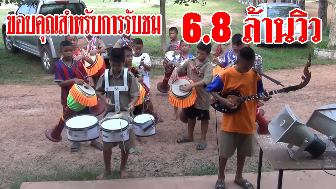 ซ้อมกลองยาว1