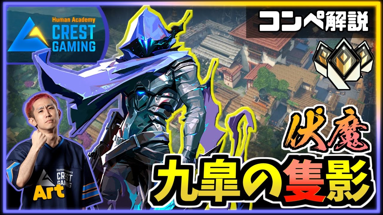 【プロコンペ解説】九皐の隻影！「オーメン: ヘイブン」【CGZ Art】