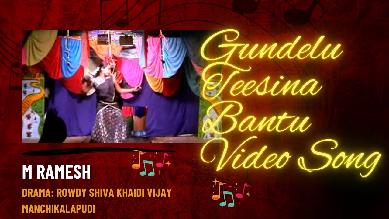 Gundelu Teesina Bantu Song || M Ramesh || Manchikalapudi