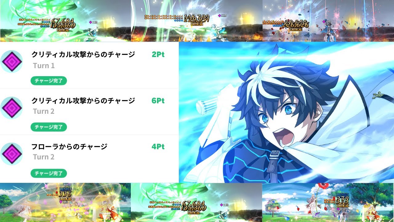 【FGO】HP200万フローラを王勇フルチャージでふっ飛ばす動画【高難易度 花咲く園へ導く女神 シャルルマーニュで3ターン】【カルデアン・フロラリア】