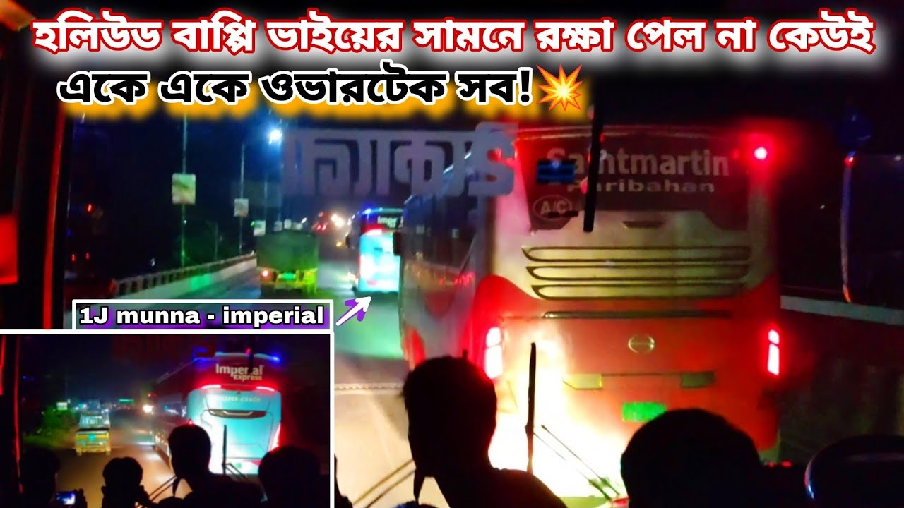 প্যাকেট ইকোনো নিয়ে হলিউড বাপ্পি ভাই গতির ঝড় তুললেন💥 ইম্পেরিয়াল ও সেইন্টমার্টিন ধরা খেতে বাধ্য হলো!