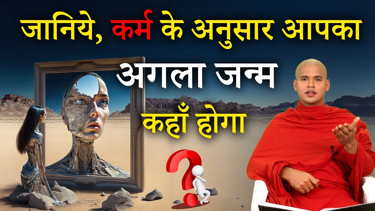 सुखी जीवन का रहस्य | Mrityu ke baad kya hota hai? | the secret of your life | #death