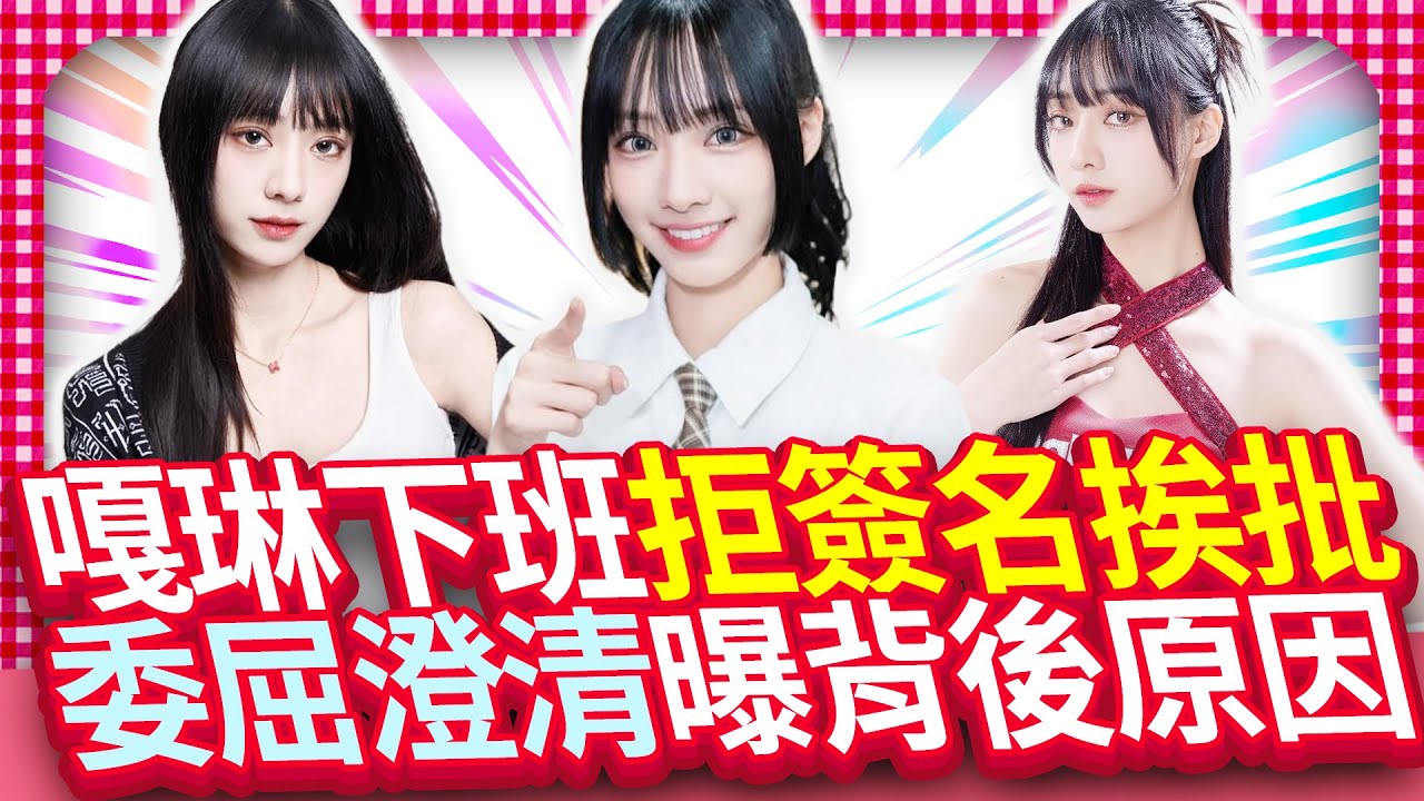 【女神放大鏡】嘎琳下班拒簽名合照挨批耍大牌　委屈吐真相揭粉絲感動行徑 @chinatimesent
