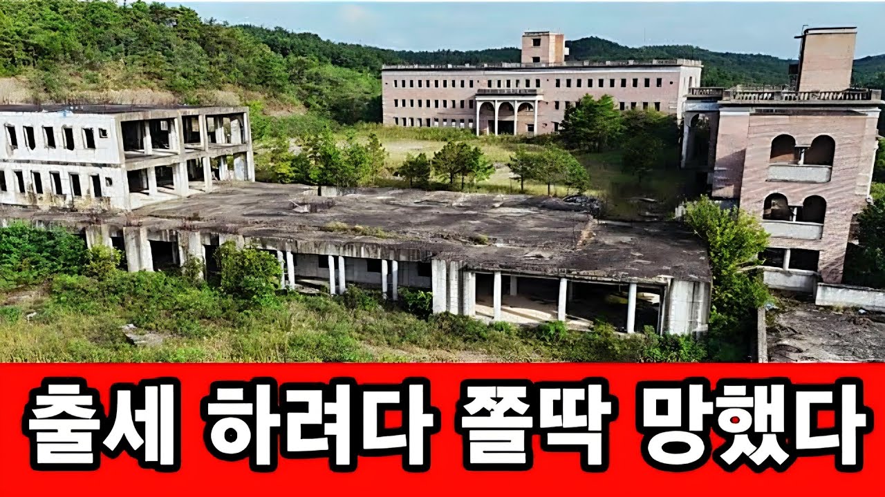 이사장 출세욕에 폭망한 유령 대학교 