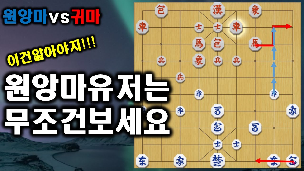 [사마룡장기] 원앙마유저라면알아야하는 대표공격방법[사마룡원앙마]