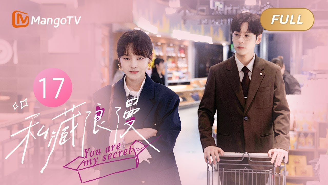 MULTI SUB《私藏浪漫 You Are My Secret》EP17 纪昱恒劝涂筱柠放弃新项目 唐羽卉从中作梗涂筱柠面临危机| #张佳宁 #魏哲鸣 办公室隐恋先婚后爱｜MangoTV Drama