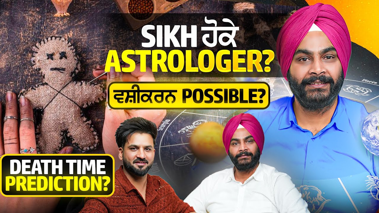 Sikh Astrologer on ਲਾਲ ਕਿਤਾਬ, ਵਾਸ਼ੀਕਰਨ, ਜਾਦੂ ਟੂਣਾ, Open Challenge to all - Aman Aujla