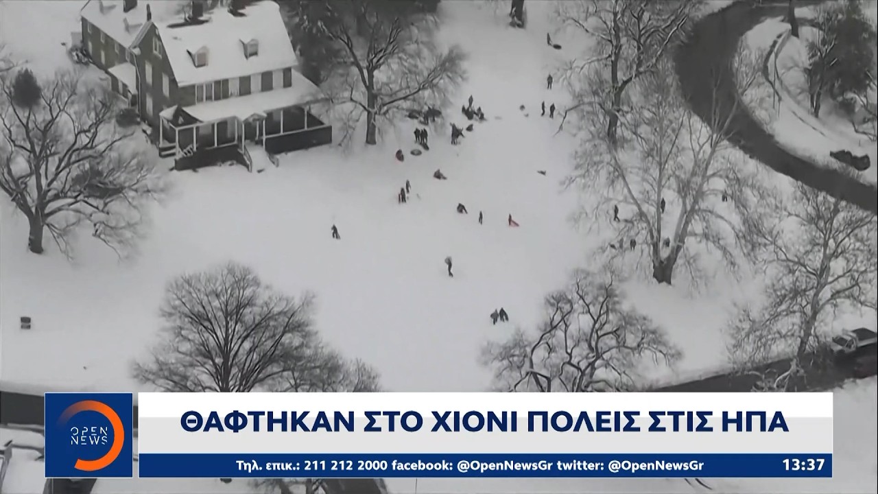 Θάφτηκαν στο χιόνι πόλεις στις ΗΠΑ | OPEN TV