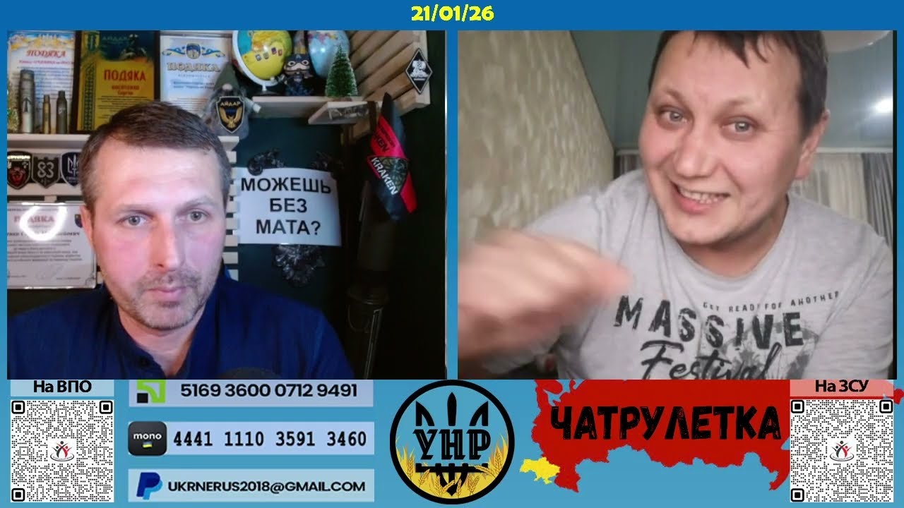 Січневі курдуплuкu-13 [21/01/26]