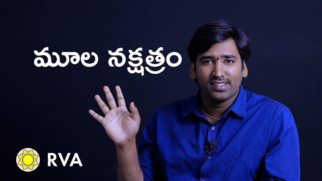 Mula Nakshatra | Learn Astrology in Telugu | ep77