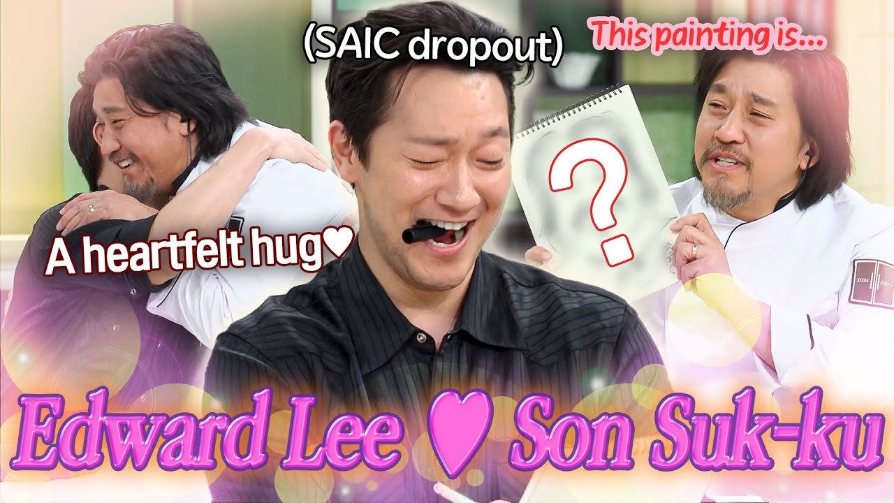 'Heavenly Ever After'  Edward Lee's reaction to Son Suk-ku's art 😆❤ | Chef & My Fridge