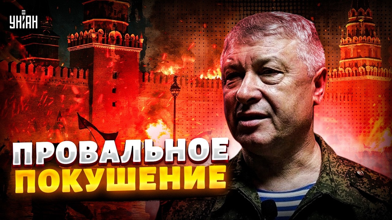 СКАНДАЛЬНАЯ УТЕЧКА! Громкое ПОКУШЕНИЕ в Москве: вот кто пытался устранить Путинского генерала