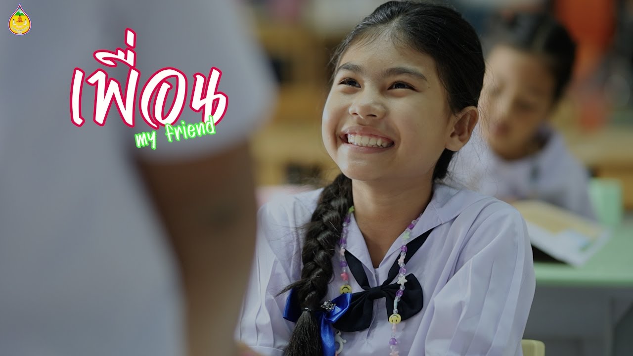 เรื่อง 