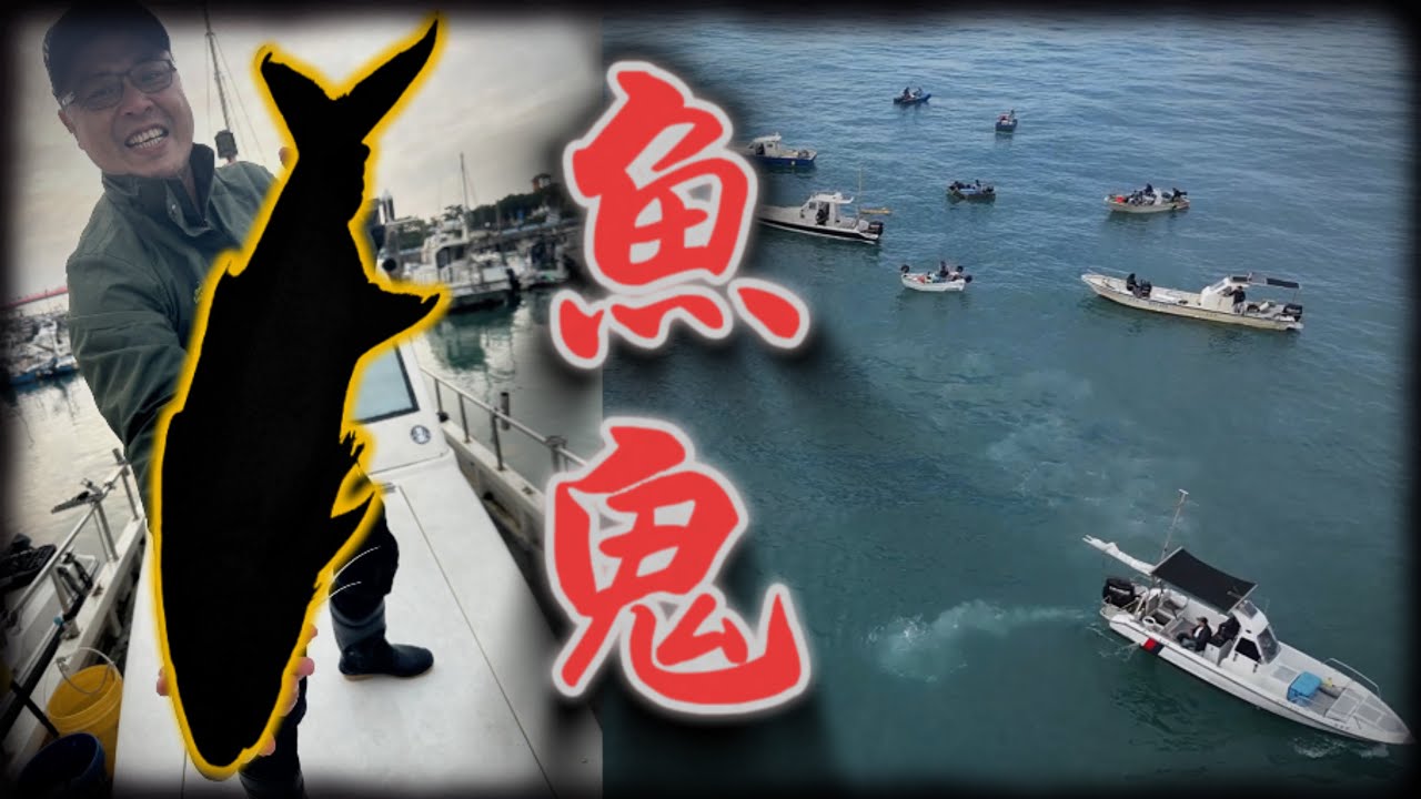 【EP21 追午】活餌竹午釣法？ 一隻上萬讓人前仆後繼！順利起魚，關鍵細節在…???  By 釣魚輕鬆玩 feat. 漁農8號 #竹午 #馬友 #章跳