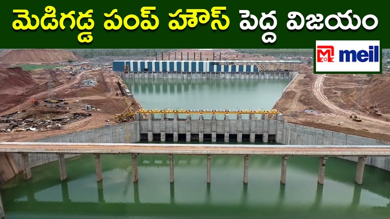 MEIL&rsquo;s Medigadda Pump House a Big Success || Megha Engineering & Infrastructures Limited (MEIL)