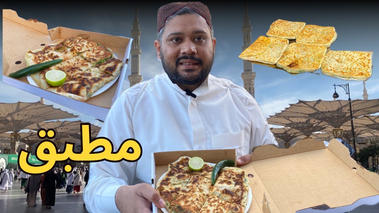 Best Mutabbaq in Madinah Saudi Arabia near Al Masjid an Nabawi | Shababeek Hijaz Restaurant