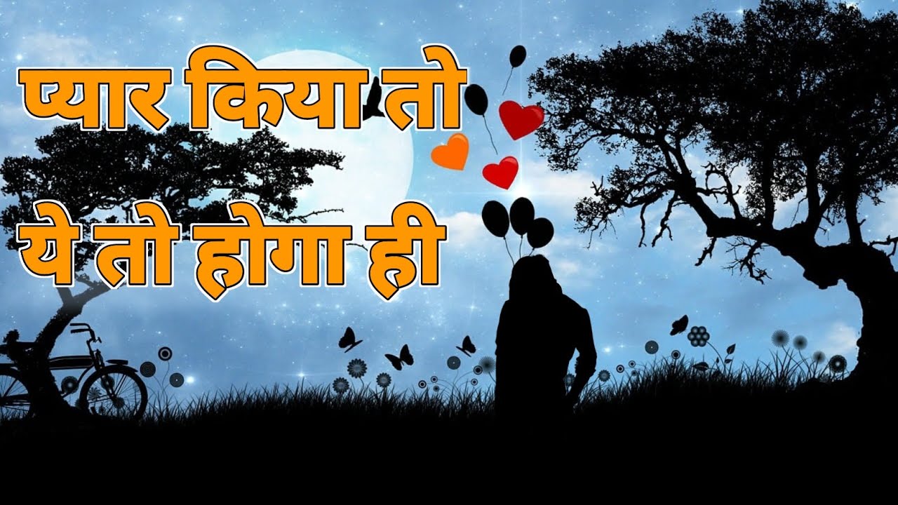 प्यार किया ये तो होगा ही 💘 | Aarav Or Kavya Love Story | Love First | Love Story | #love #lovestory 