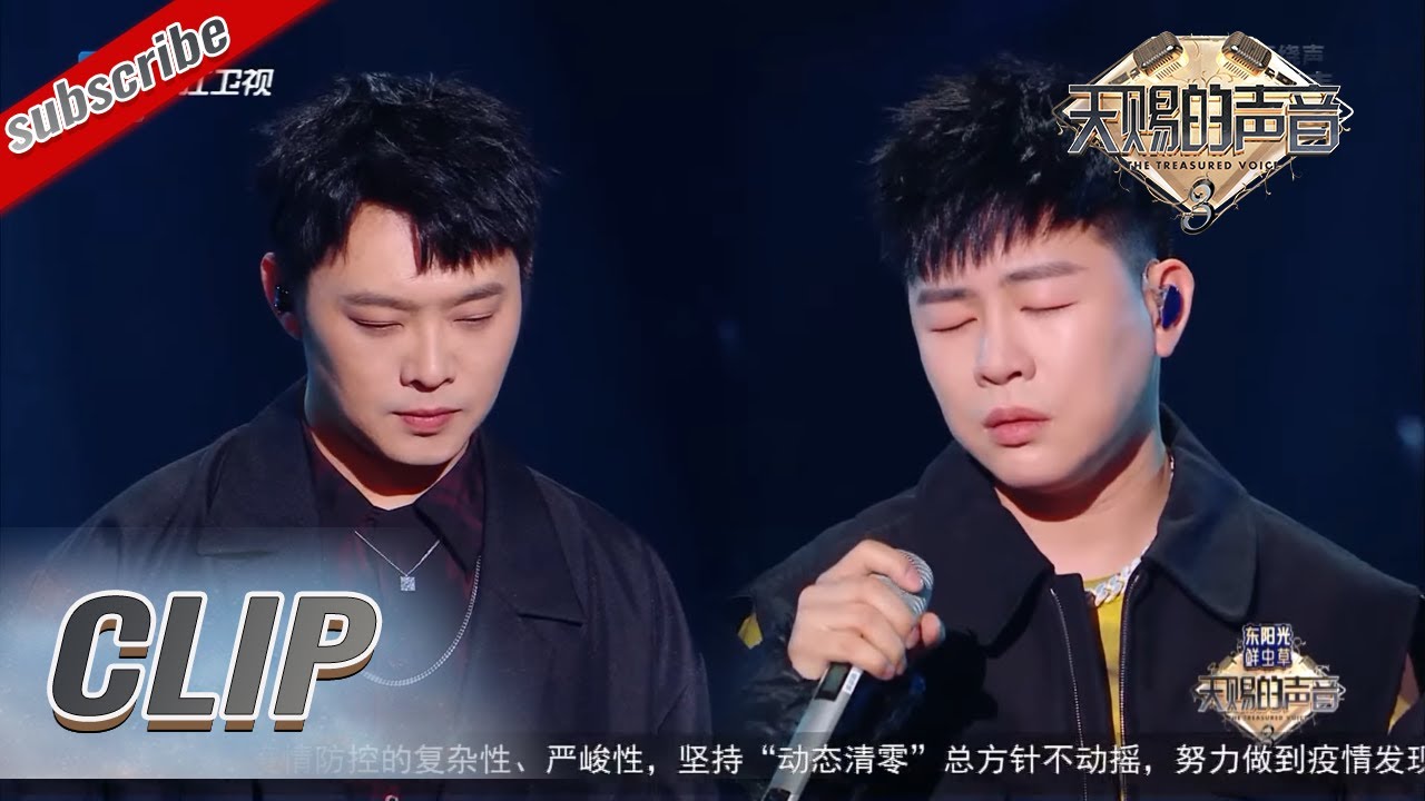 胡彦斌宝石Gem全新改编《星星点灯》引全场欢呼 实力太强提前预定金曲？！  #天赐的声音3 EP4 花絮 20220408