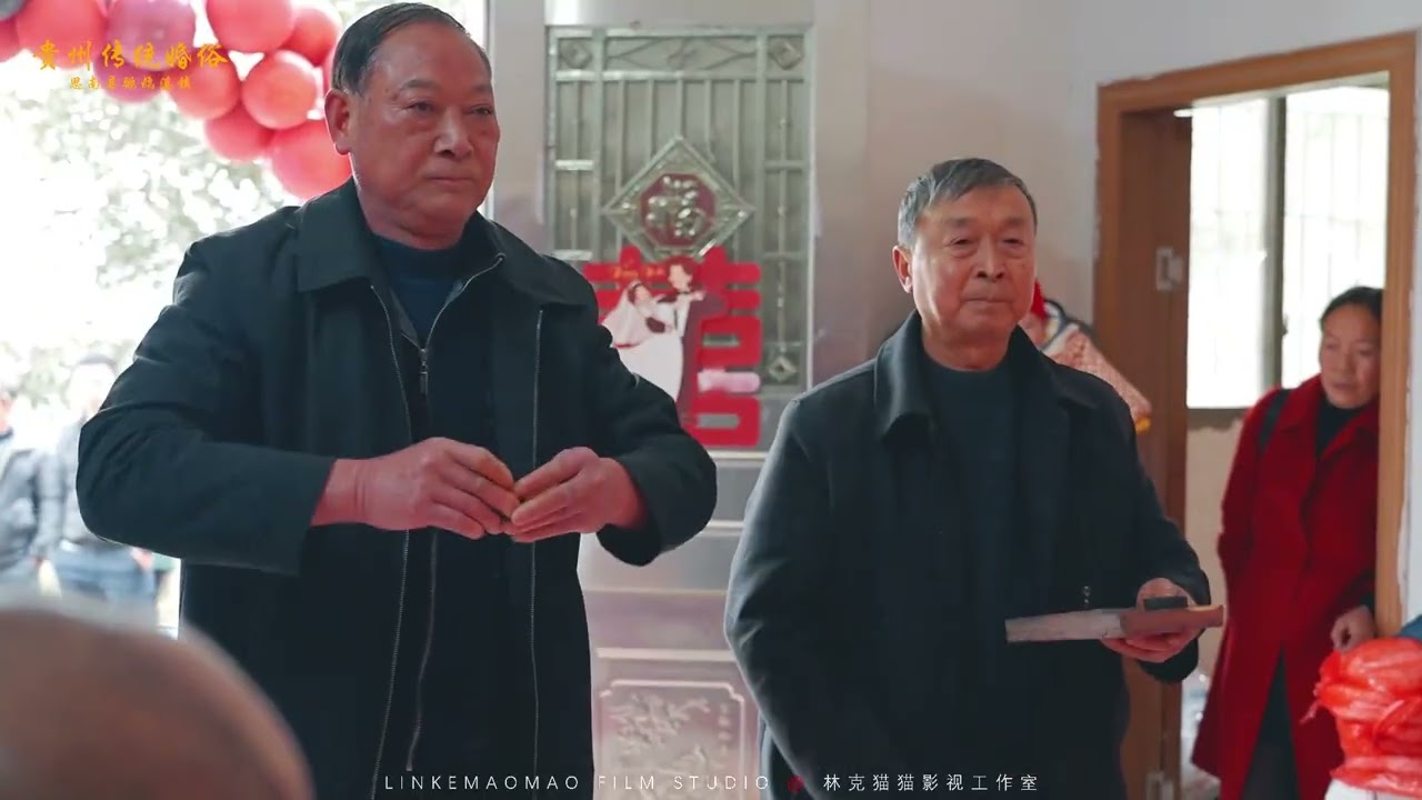 贵州传统婚俗展示，这样的传统习俗还能传承多久？ #婚礼纪实 #传统习俗 #贵州思南 #思南鹦鹉溪镇#民风民俗