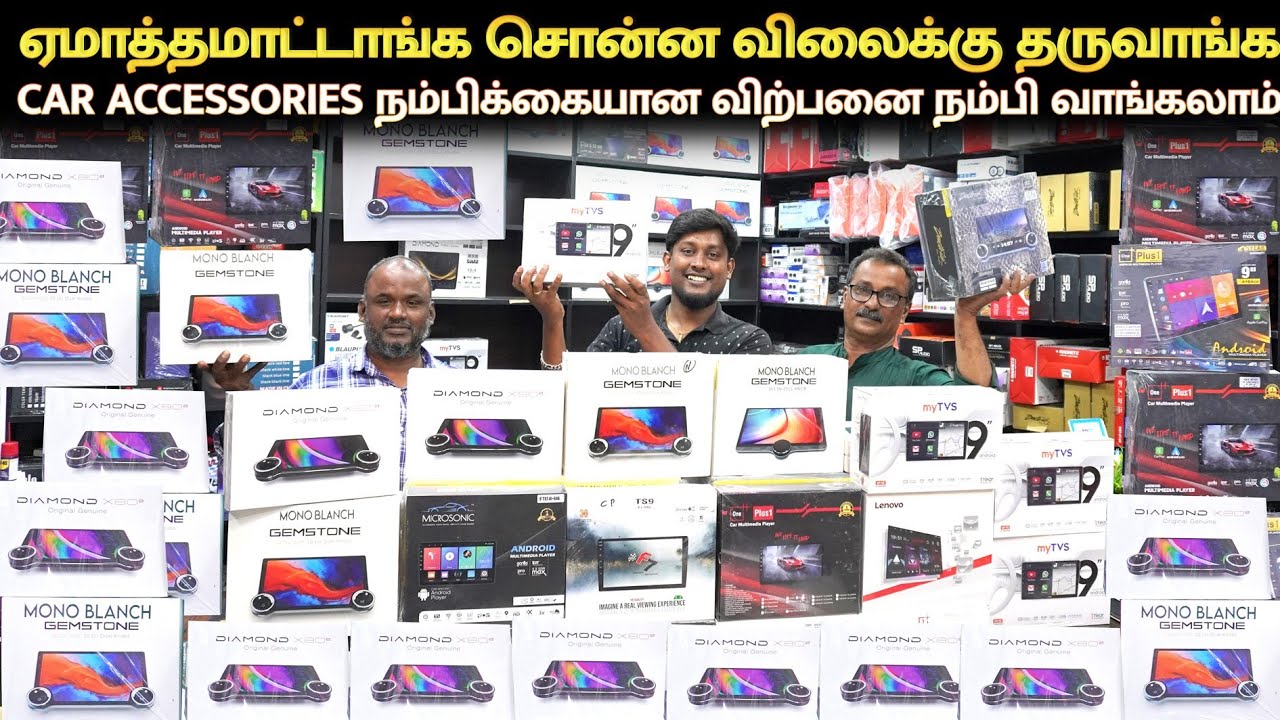 👁️உங்க வீட்டுக்கே🔥 வரும் 🚗 Car Accessories Shop in Coimbatore | நம்பி வாங்கலாம் 