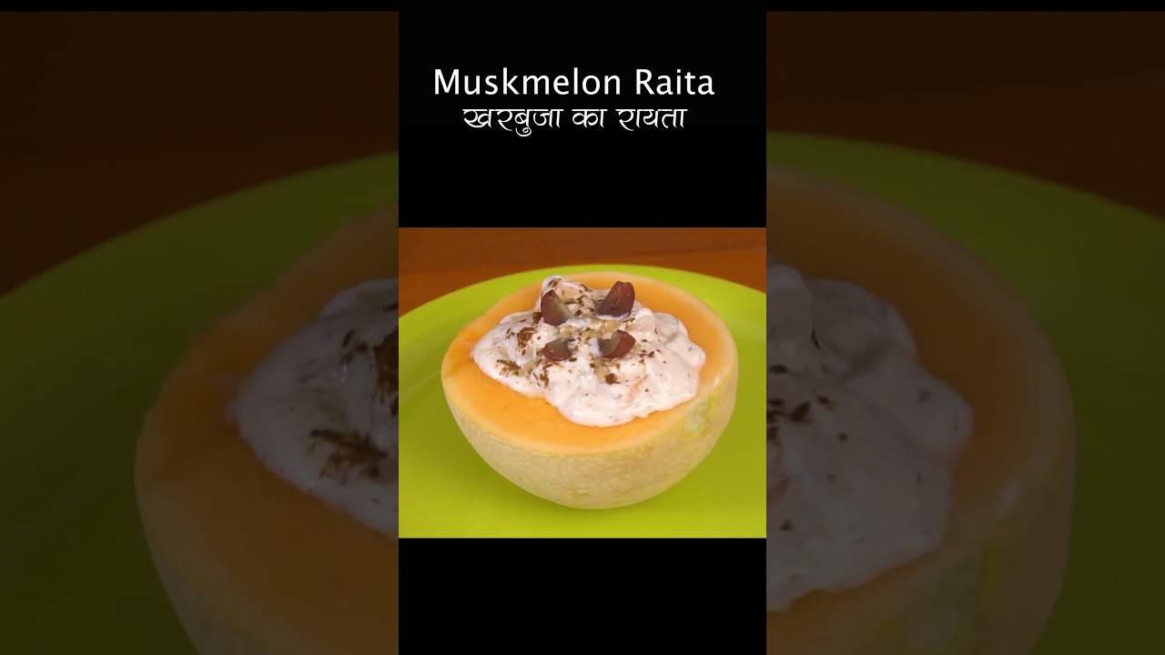 Muskmelon Raita, खरबूजा  रायता #खरबूज #muskmelon #raita #healthy #healthykitchen