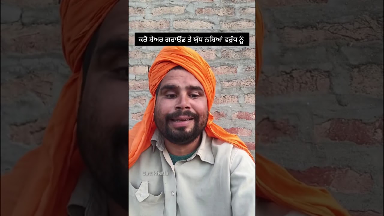 ਯੁੱ।ਧ। ਨ।ਸ਼ਾ ਦੇ ਸਿਰ ਤੇ 🤣🤣🤣#funny #funnymemes #comedy #comdeymemes #punjabi #history #bollywood #fun