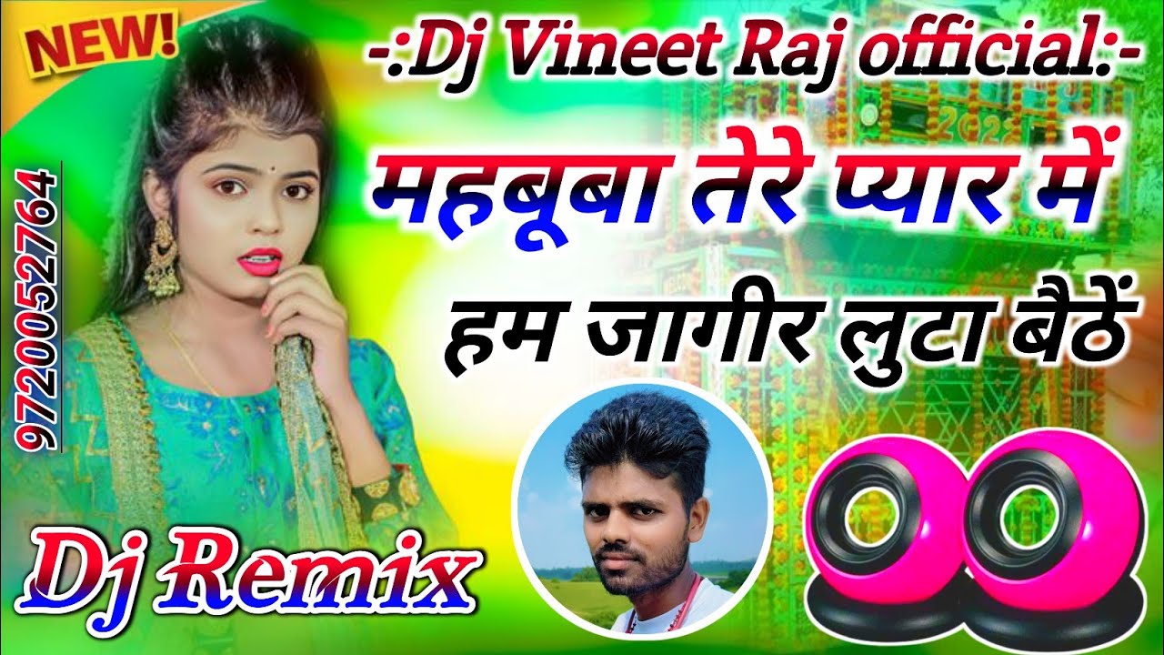 महबूबा तेरे प्यार में हम जागीर लुटा बैठे Dj Remix Dholki Mix Song 🎵💯 Anil rawat ✅✍️Dj Vineet Raj 🎸🎸