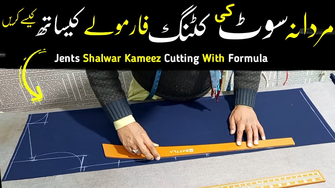 Mardana Suit Ki Cutting Complete guide | Mardana kameez ki cutting | Gents Kameez Cutting |