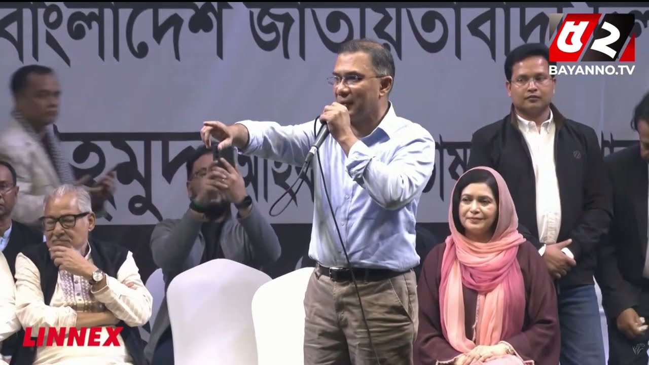 “স্লোগান না দিয়ে চুপ করে কর্মীদের কথা শুনতে বললেন তারেক রহমান” । Bayanno News