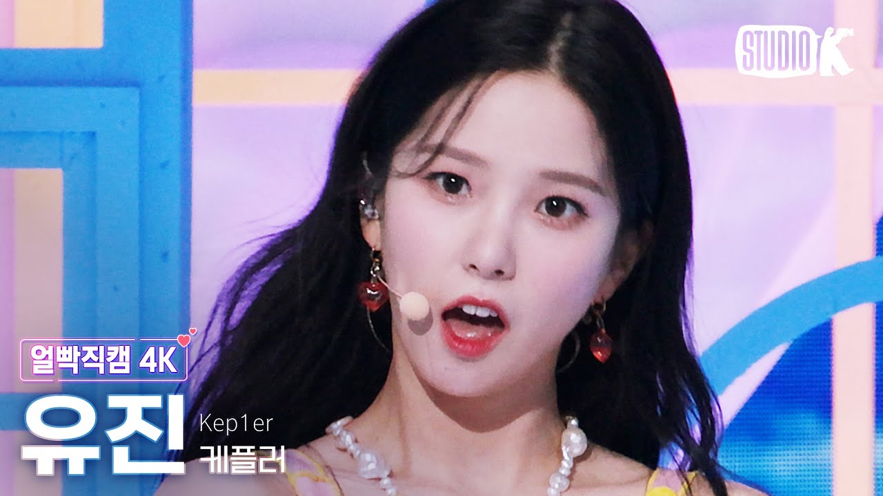 [얼빡직캠 4K] 케플러 최유진 'Up!' (Kep1er YUJIN Facecam) @뮤직뱅크(Music Bank) 220624