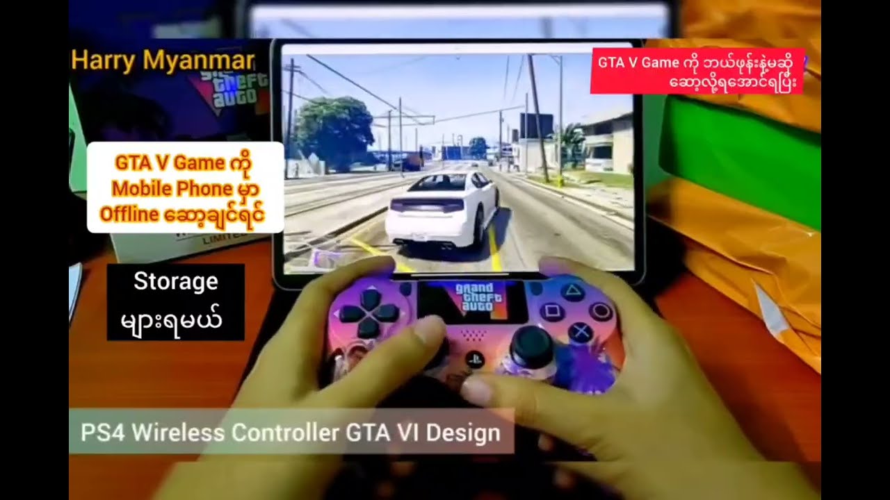 GTA V Game PC Game ကို ဘယ်ဖုန်းနဲ့မဆို ဆော့လို့ရပြီ