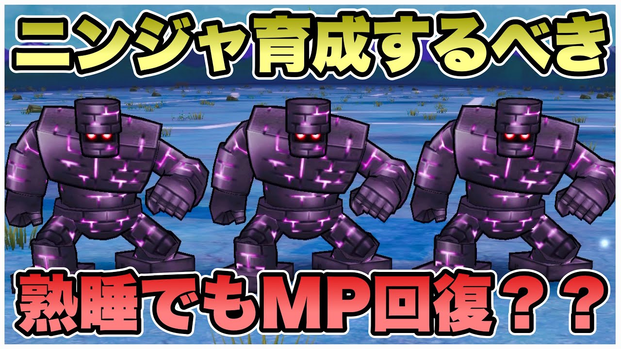 【ドラクエウォーク】これはただ縛りが表示されないだけ？