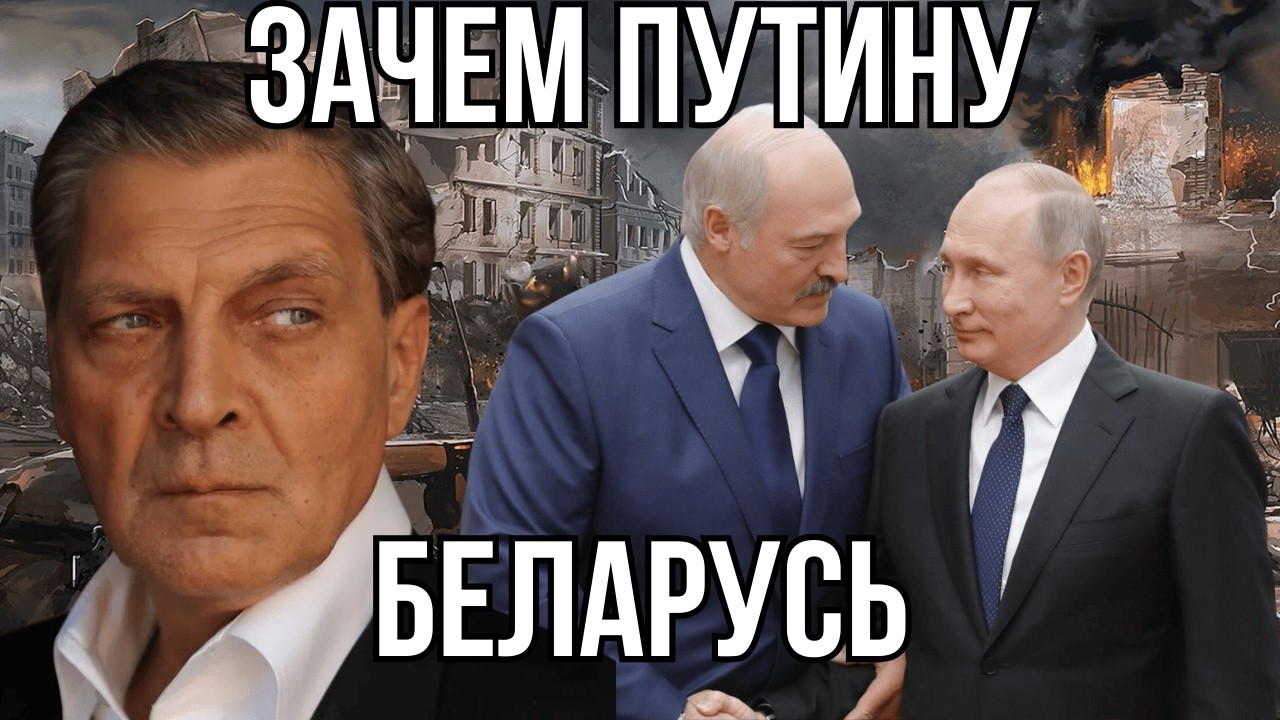 Вступит ли БЕЛАРУСЬ В ВОЙНУ - Александр Невзоров.