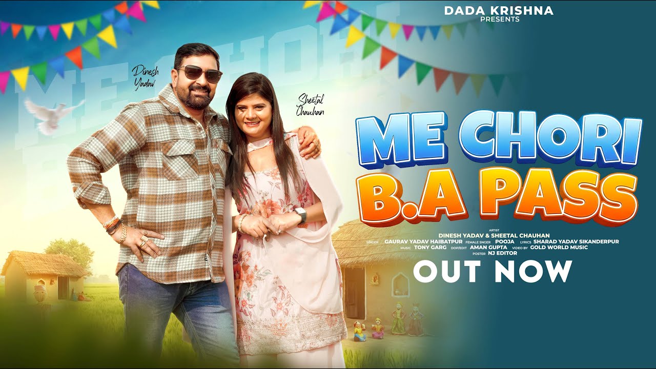 ME CHORI BA PASS  || DINESH YADAV & SHEETAL CHAUHAN|| LATEST HARYANVI SONG 2026.