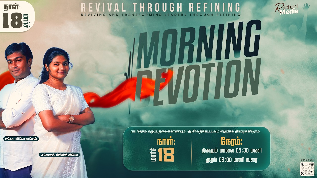 🔴 LIVE || Morning Devotion || 18-March-2026 || Message by Pr. Joshua J. Yestove || Rabboni Media
